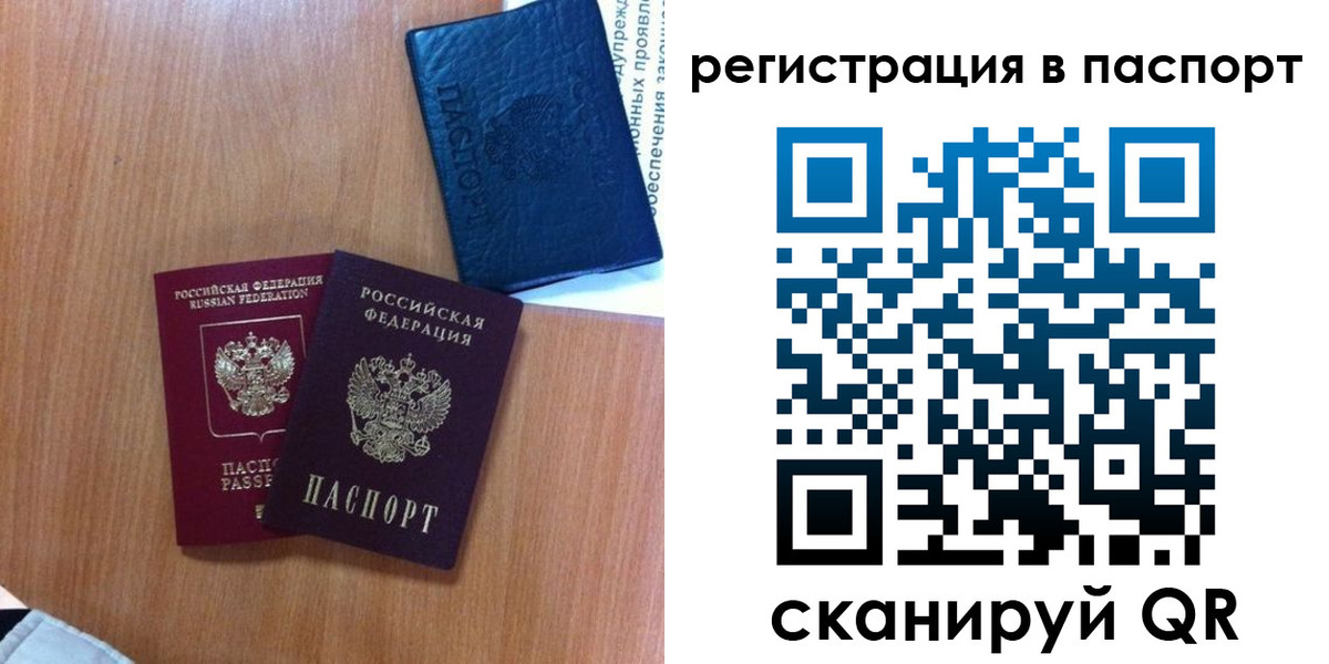 временная регистрация недорого в Кремёнках