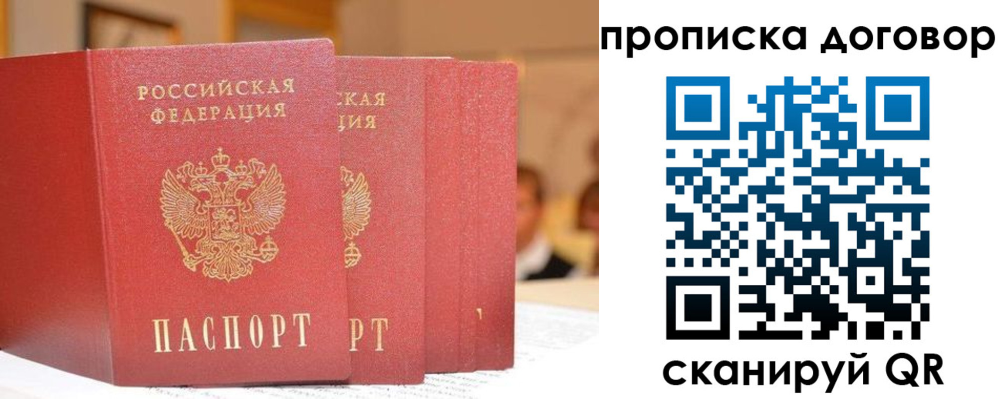 прописка в квартире в Кремёнках
